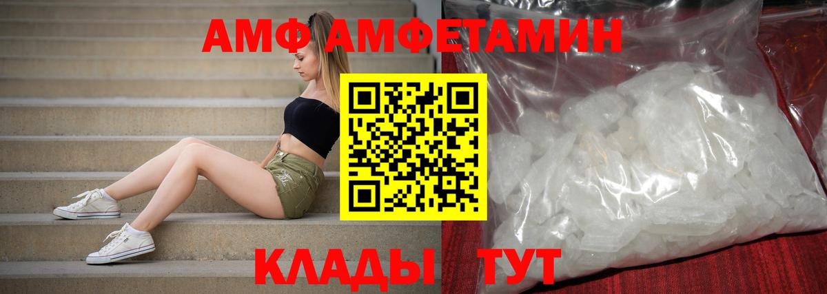 АМФ VHQ  АМФ  Симферополь  Вход с VPN 