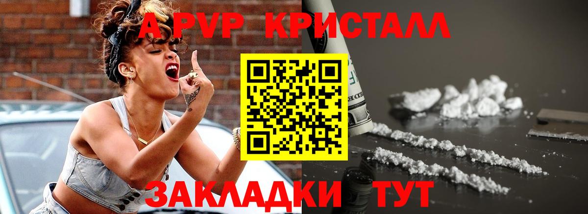 Alpha PVP Crystall  Alpha-PVP VHQ  Alfa_PVP  Симферополь  Вход с VPN 