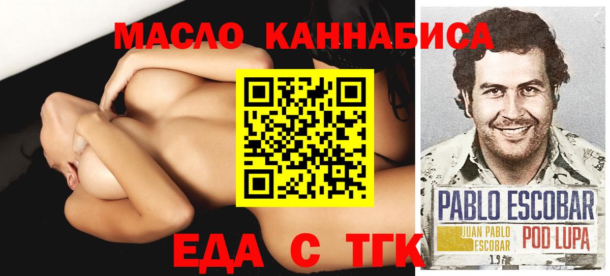 Симферополь  Печенье с ТГК конопля  Вход с VPN 