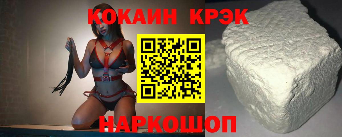 магазин продажи   Вход с VPN  Симферополь  COCAIN FishScale  Cocaine Перу 