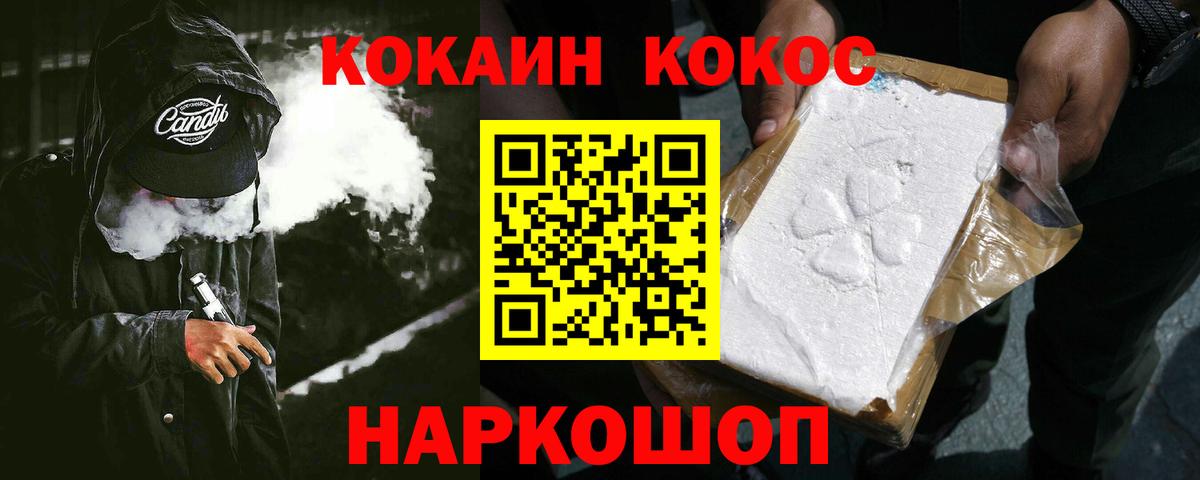 COCAIN Fish Scale Симферополь
