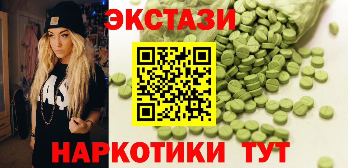 Экстази Cube Симферополь