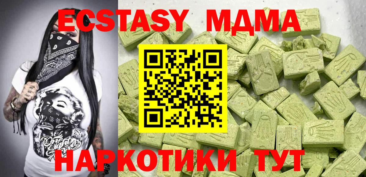Ecstasy 250 мг  Вход с VPN  Экстази Cube  mega   Симферополь 