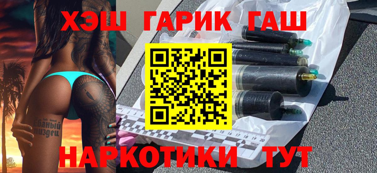 ГАШИШ убойный  Вход с VPN  Гашиш Premium  Симферополь 