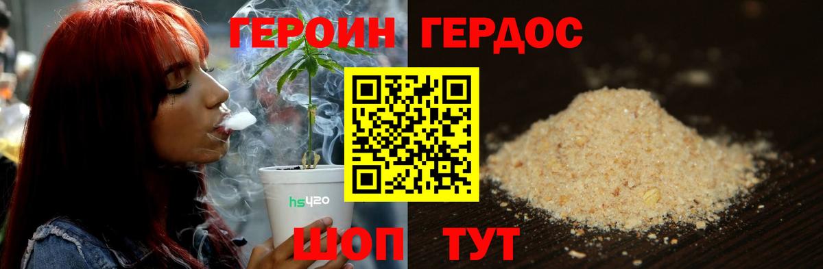 Героин афганец Симферополь