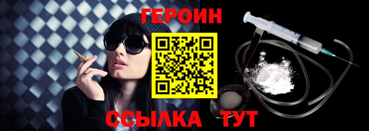 ГЕРОИН гречка  Героин  Симферополь  Вход с VPN 