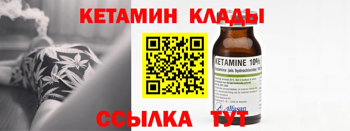 Симферополь  КЕТАМИН VHQ  Вход с VPN 