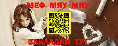 мяу мяу кристалл Будённовск