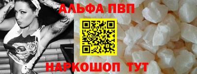 мяу мяу кристалл Будённовск