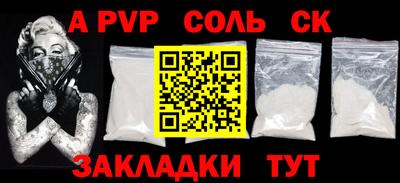 мяу мяу кристалл Будённовск