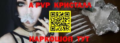 мяу мяу кристалл Будённовск