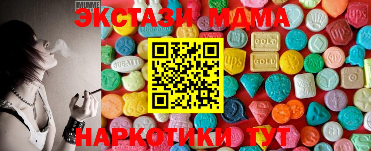 Симферополь  МДМА Molly  Вход с VPN 