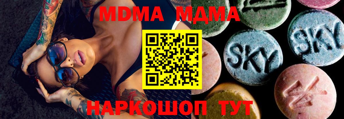 МДМА Molly Симферополь