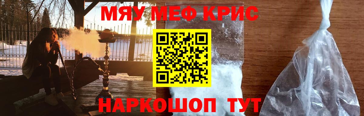 Мефедрон  Вход с VPN  МЯУ-МЯУ  Меф VHQ  Симферополь  Мефедрон 4 MMC 