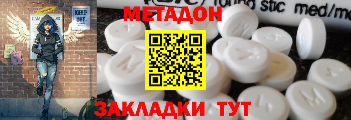 Симферополь  Метадон мёд  Метадон methadone  Вход с VPN 