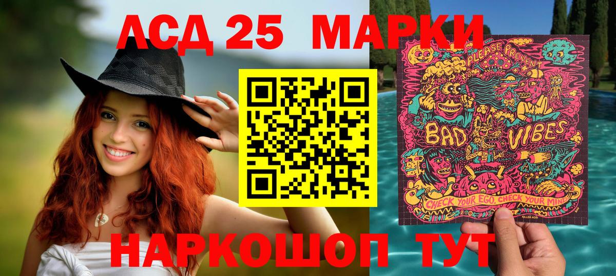 Симферополь  Марки 25I-NBOMe 1,8мг  Вход с VPN 
