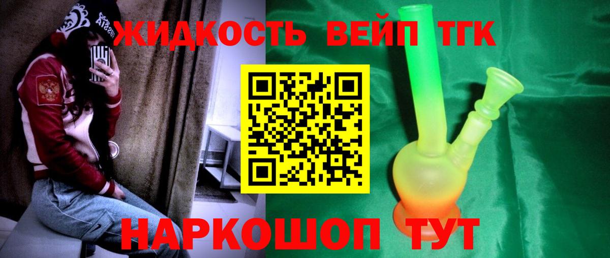 ТГК Wax  Вход с VPN  Симферополь 