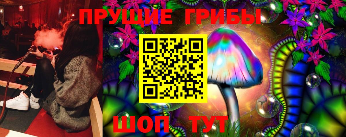 Галлюциногенные грибы ЛСД Симферополь